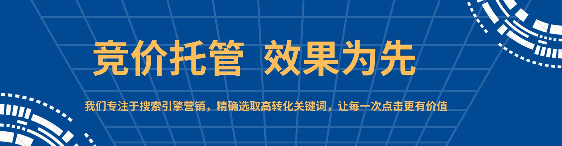 隆尧sem怎么做