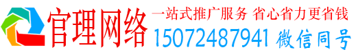 隆尧官理信息流推广